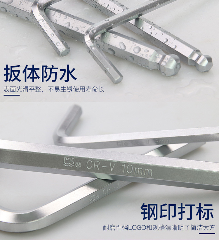 长城精工S2球头内六角扳手-祥情页_08.jpg
