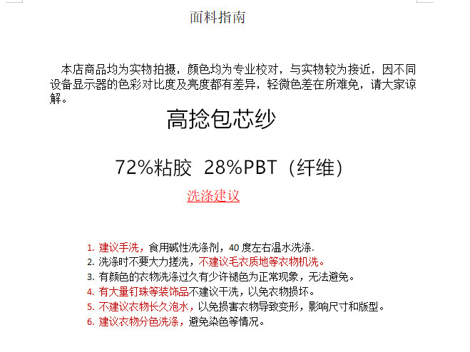 高捻包芯纱.jpg