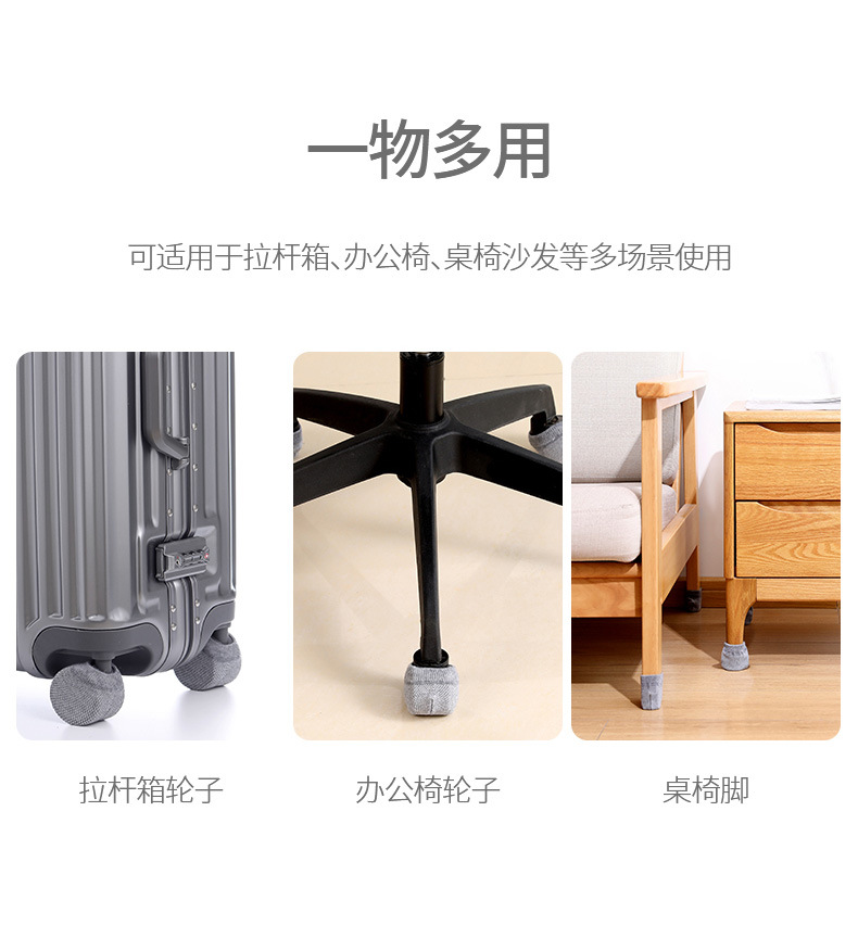 PS-293-行李箱轮子套-详情-拷贝_09