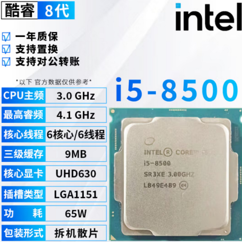 I5-8500-02