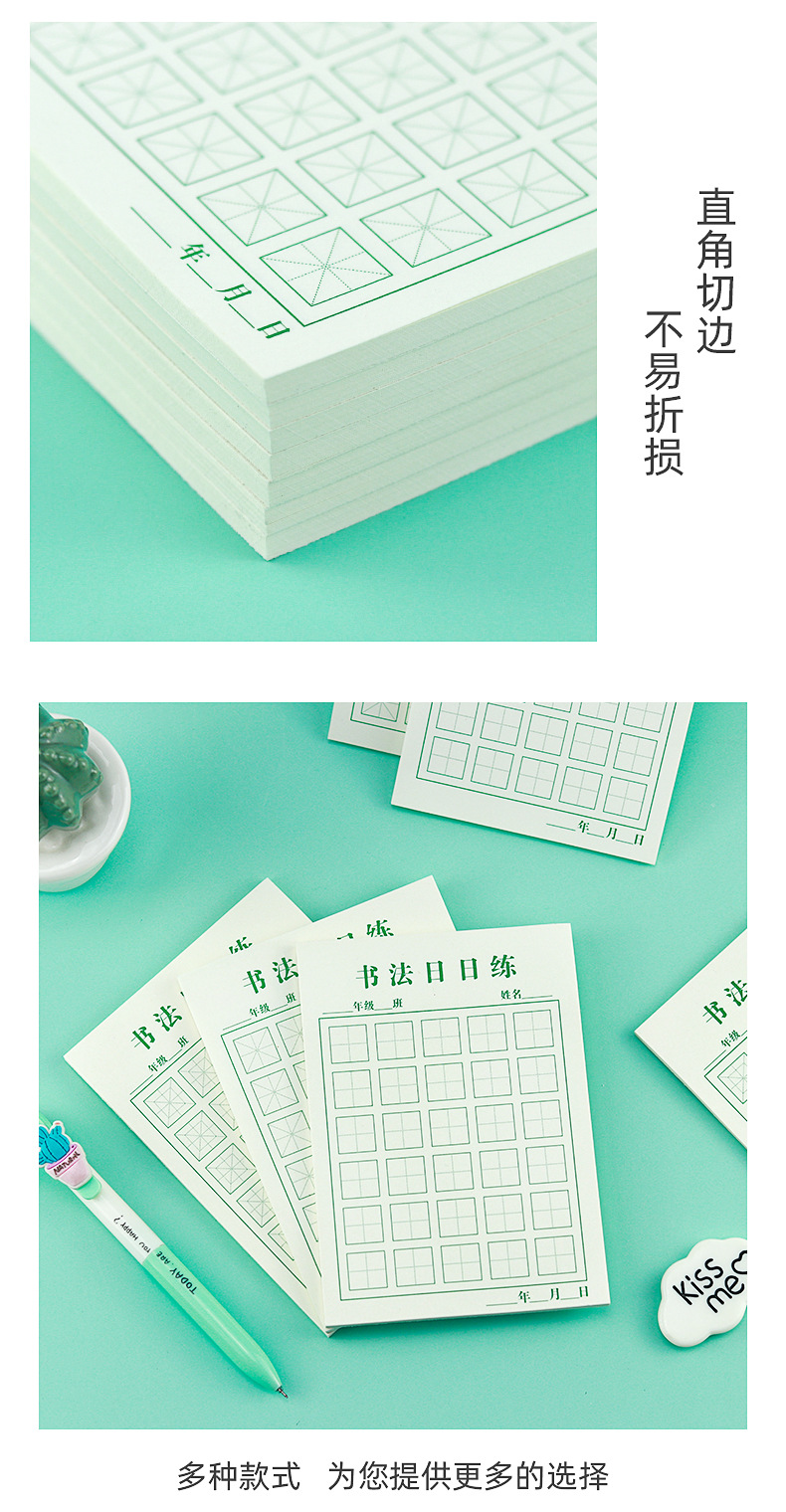 书法日日练便利贴_09.jpg