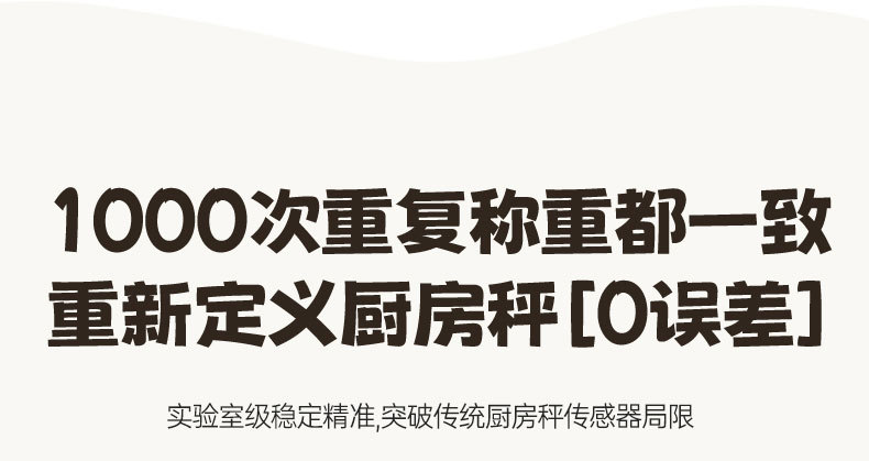 厨房秤详情_05