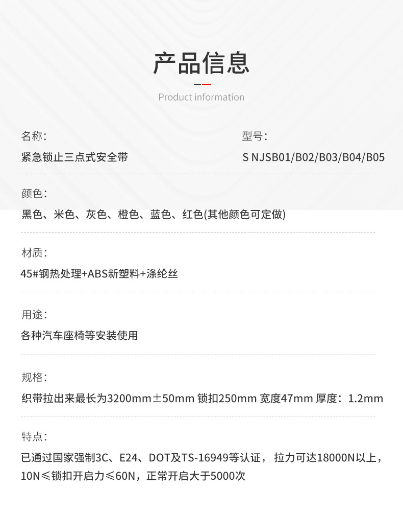 紧急锁止三点式安全带座椅保险带汽车汽车