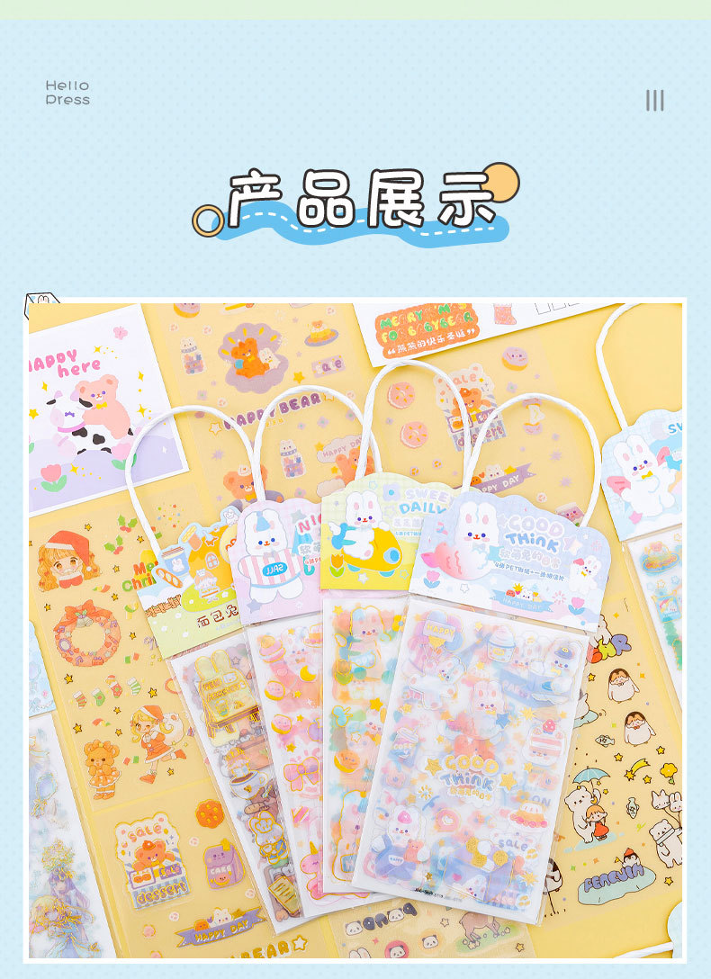 可爱万万岁贴纸_14