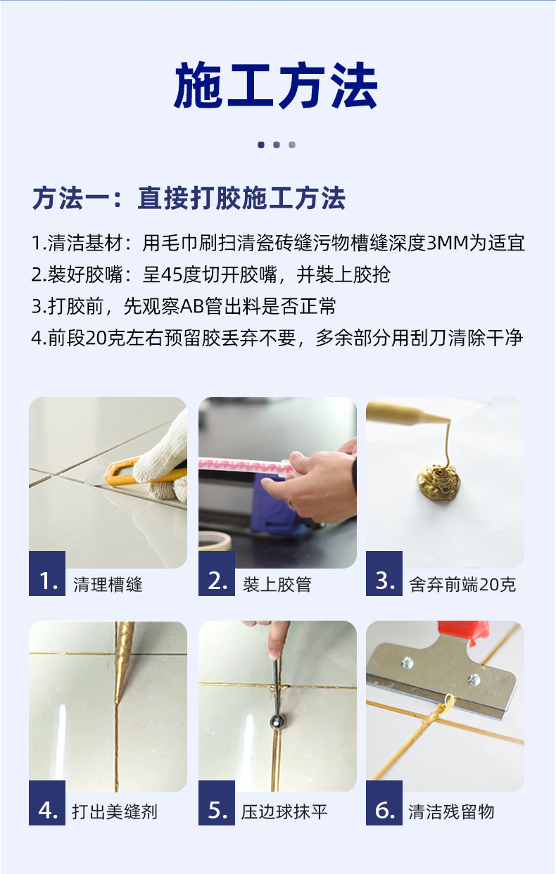 金刚美缝剂_17.jpg