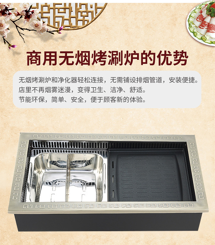 方形烤涮一体炉-详情_15.png