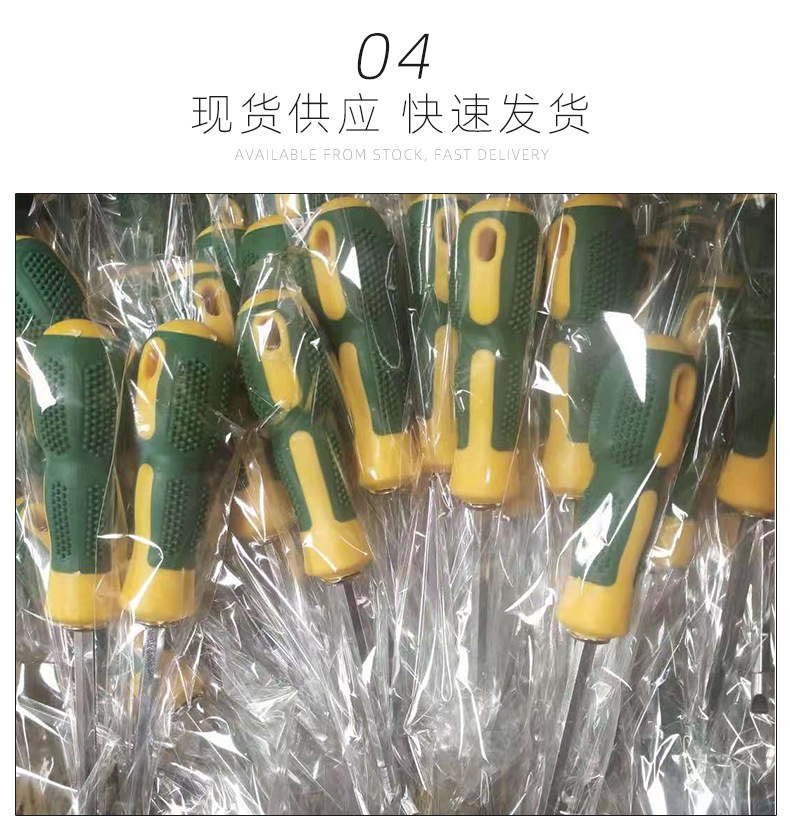 毛刺双用螺丝刀_06