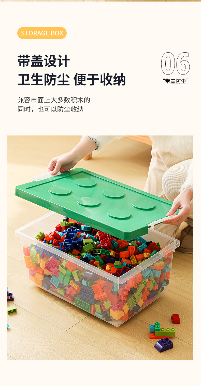 积木收纳箱-拷贝_10.jpg