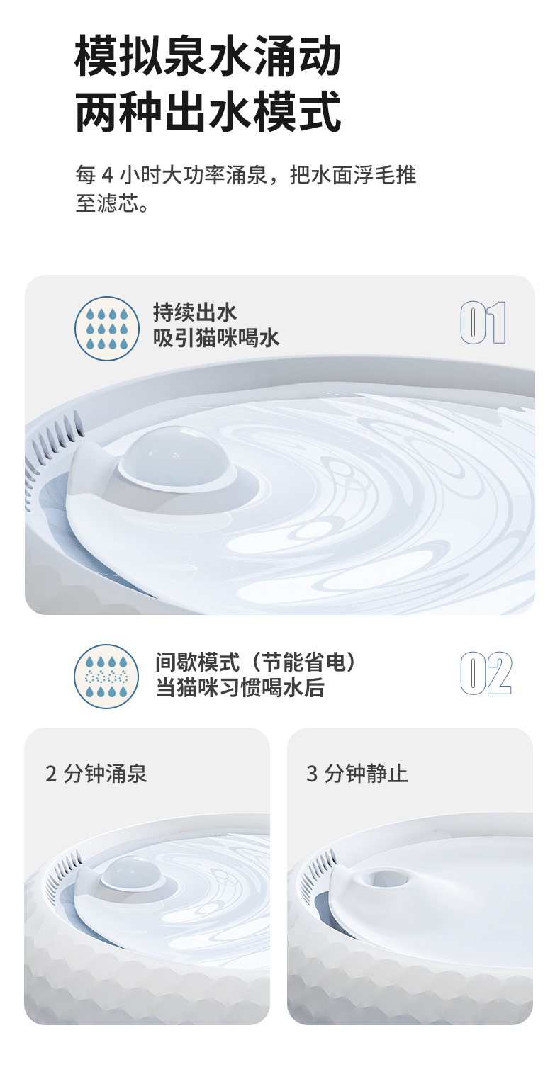 猫钻款饮水机详情790-2--修改2023.3_07