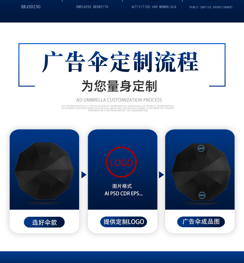 广告伞定制详情首屏_03