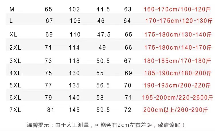 夹克尺码表7XL的