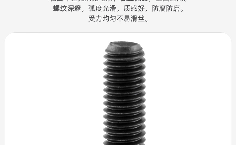 碳钢12.9级杯头梅花螺丝_03_04.jpg