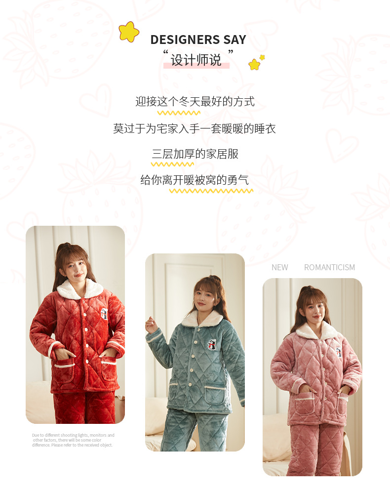 女士法兰绒家居服