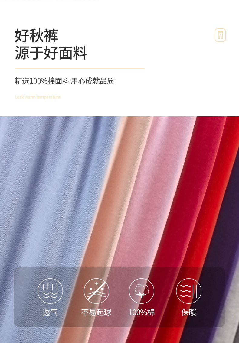 秋裤女_03.jpg