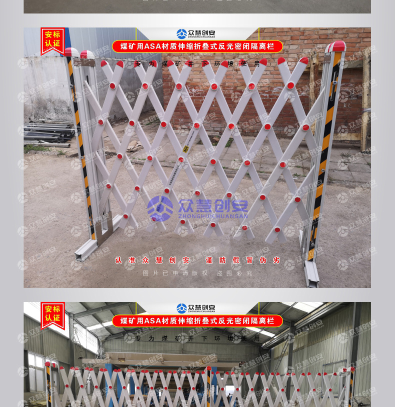 矿用ASA材质伸缩隔离栏中号详情_07.jpg