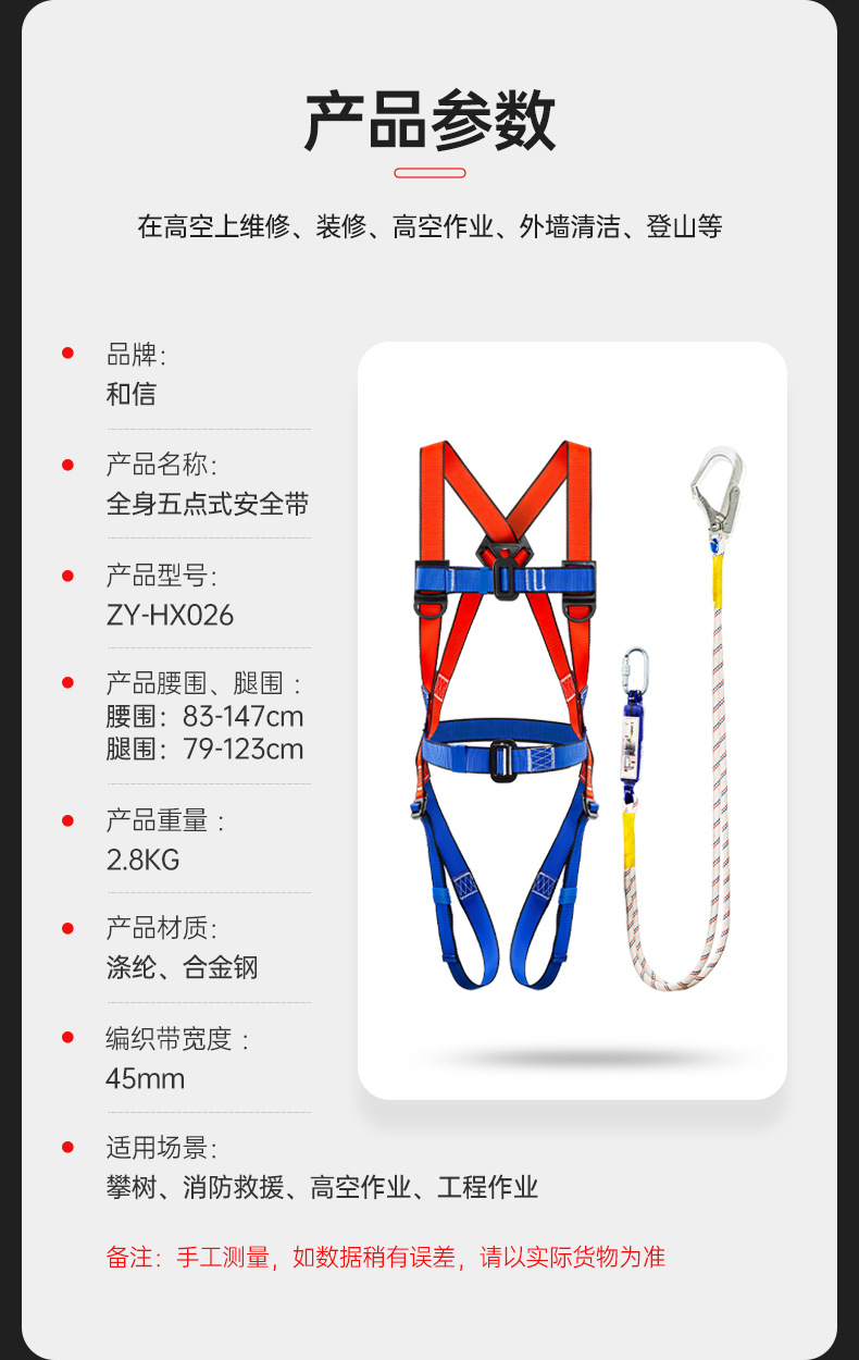 详情设计---全身安全带--ZY-HX026_07.jpg
