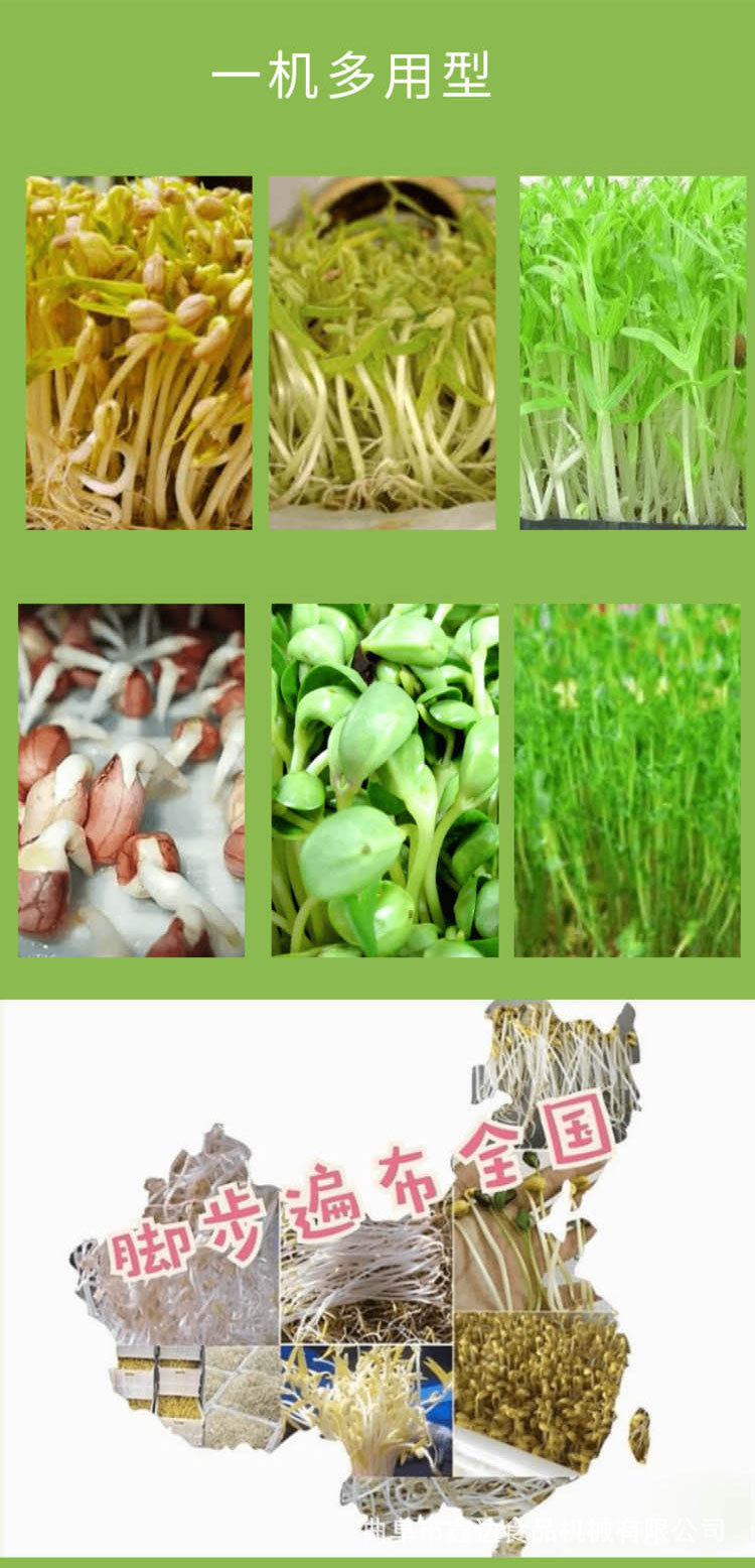 豆芽机5_08.jpg