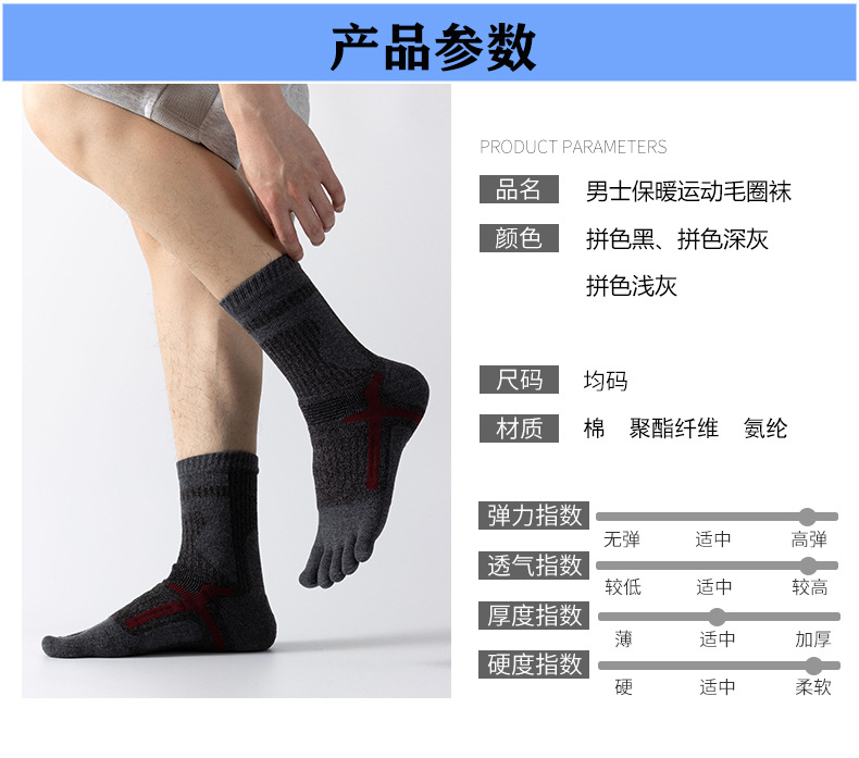 男士骑行五指袜_16.jpg