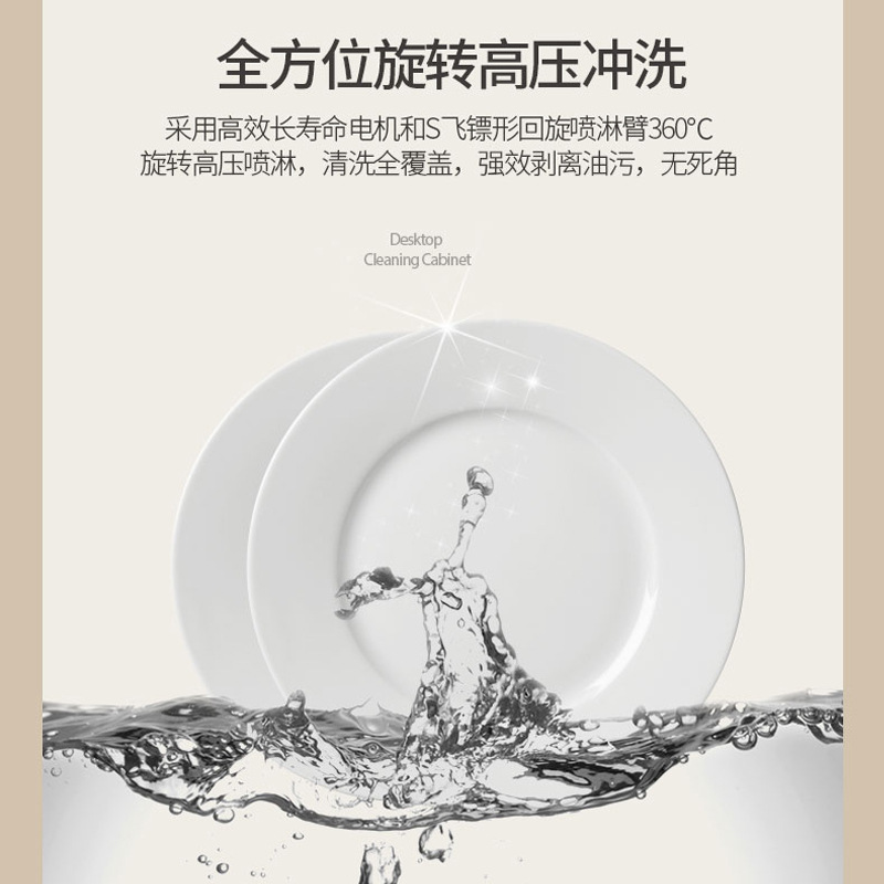 洗碗机3主图2.jpg