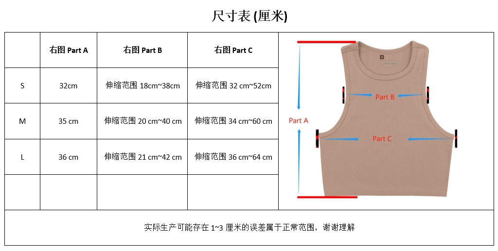 尺码表.png
