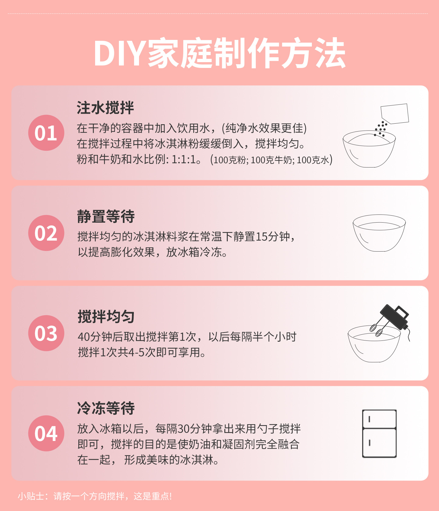 冰淇淋粉2026_08