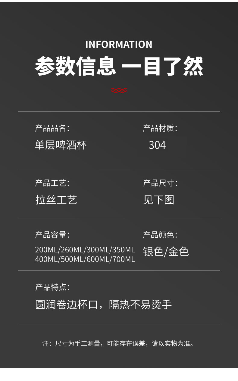 单层啤酒杯-详情_07