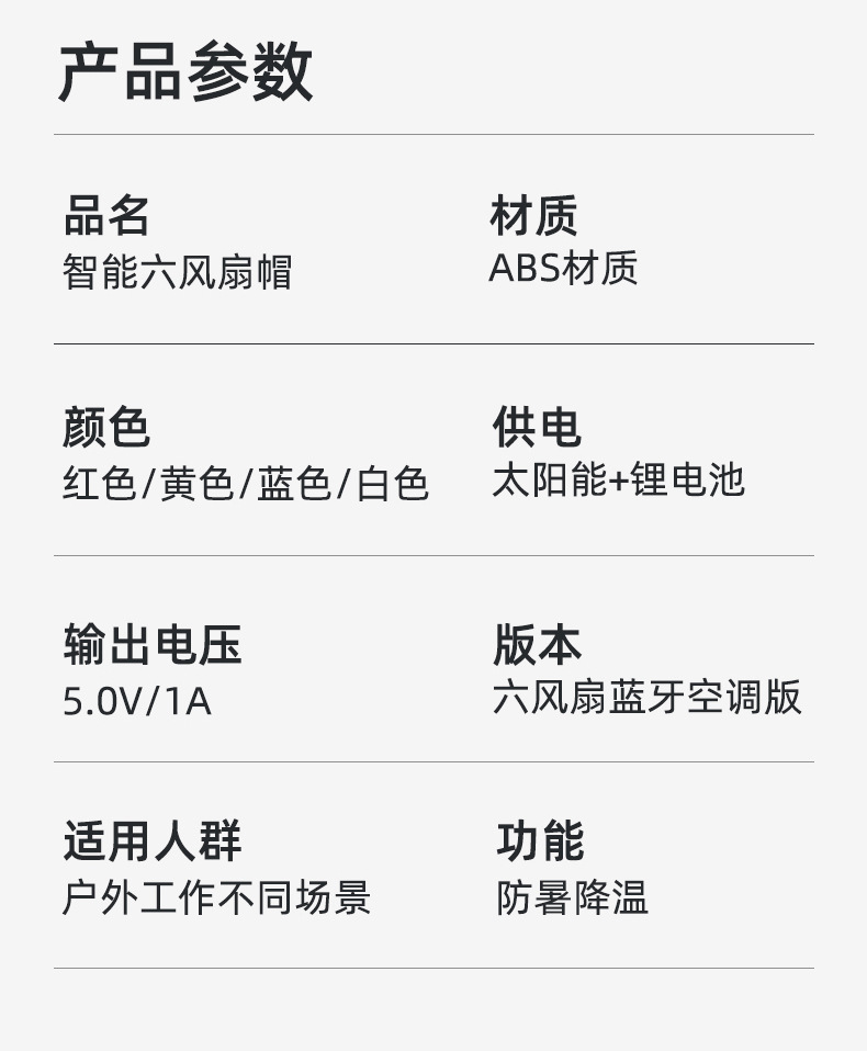 六风扇详情-拷贝_18