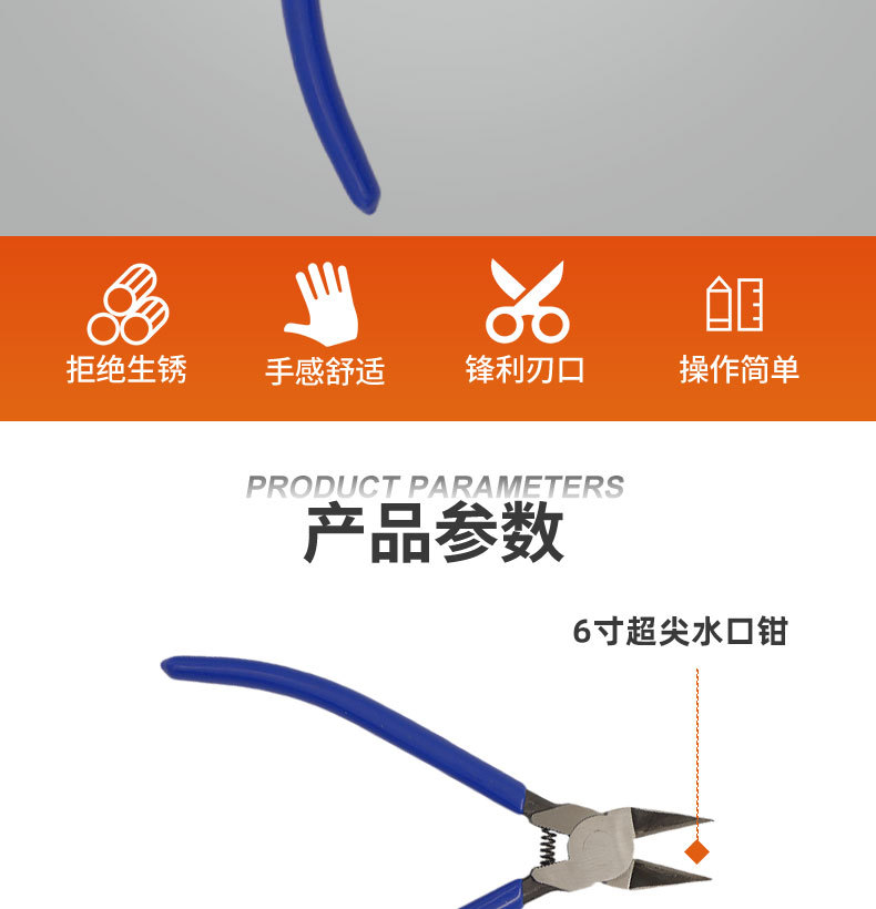 超尖型水口钳_02.jpg