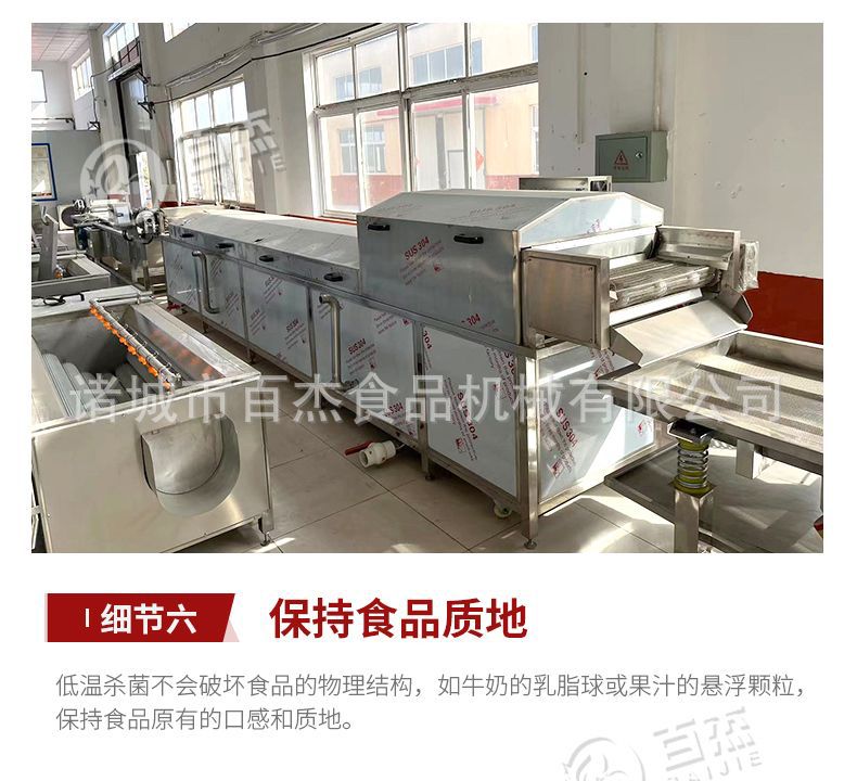 巴氏杀菌机详情_11.jpg