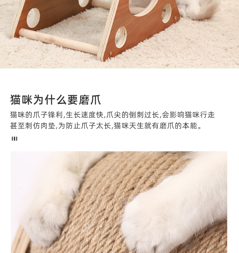 三角实木猫抓球_03.jpg