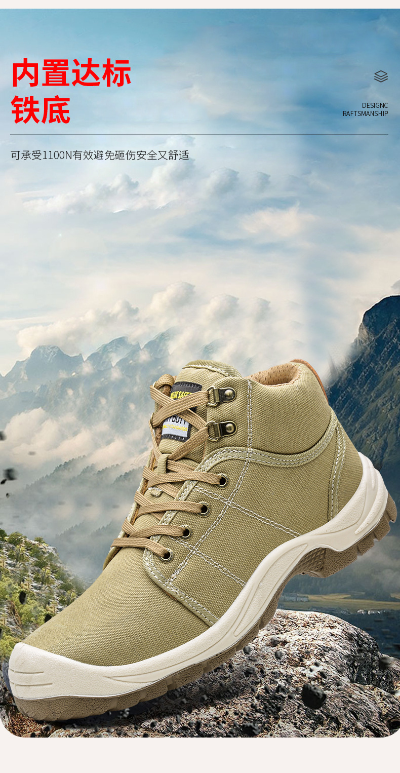 劳保鞋详情1_06.jpg