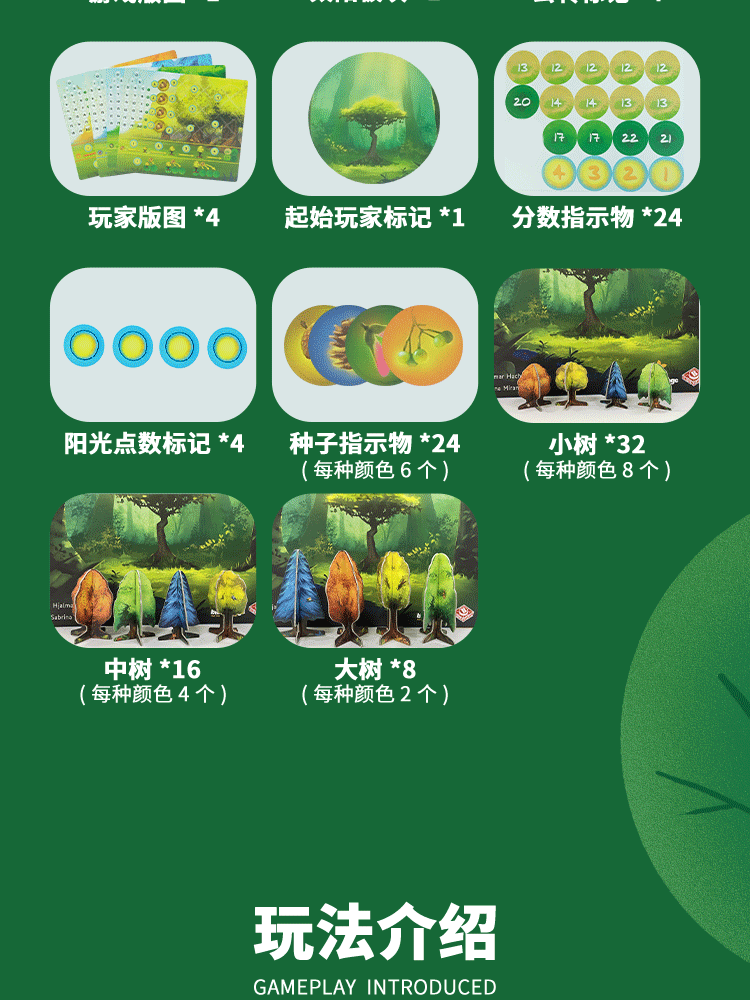 一刻馆光合作用技巧桌游巧用策略收获最终胜利