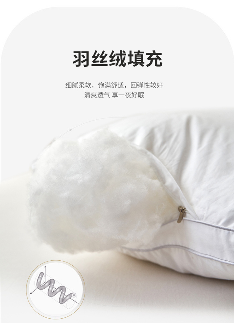 羽丝绒枕芯详情_1_06.jpg
