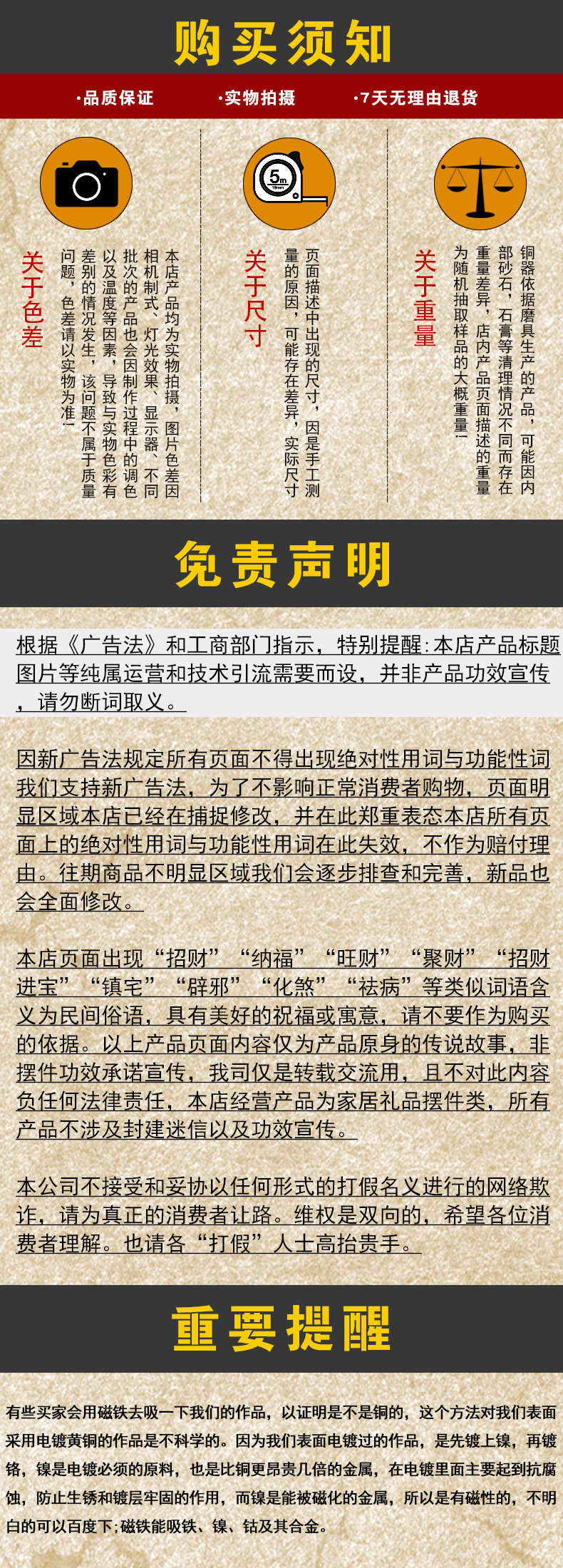 铜葫芦 免责声明.jpg