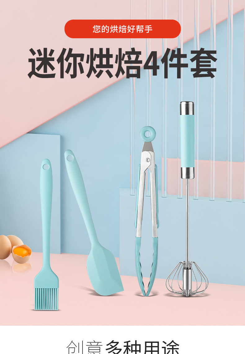 烘焙套装_1_01.jpg