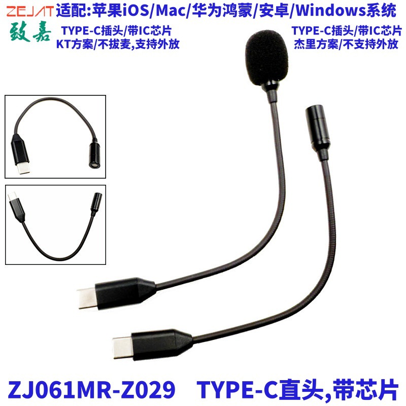主图,ZJ061MR-Z029,16.5cm,TYPE-C直