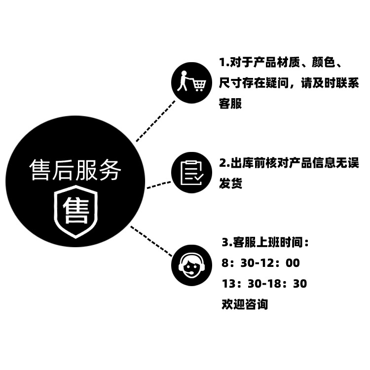 售后服务