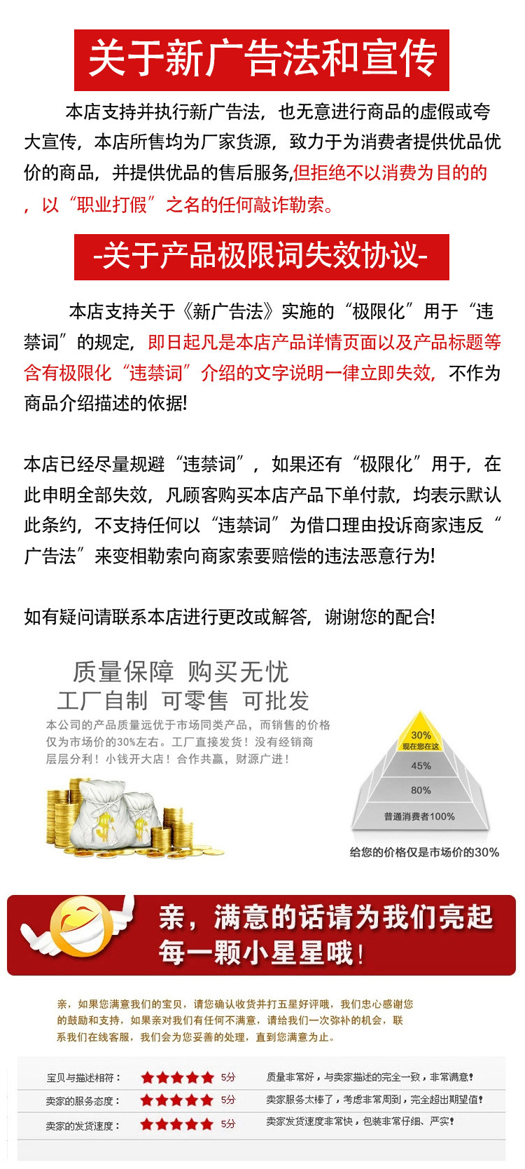 8广告法好评.jpg
