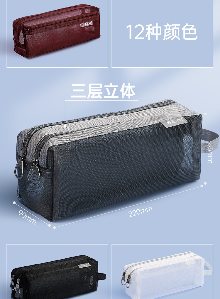 立体简约透明网纱笔袋