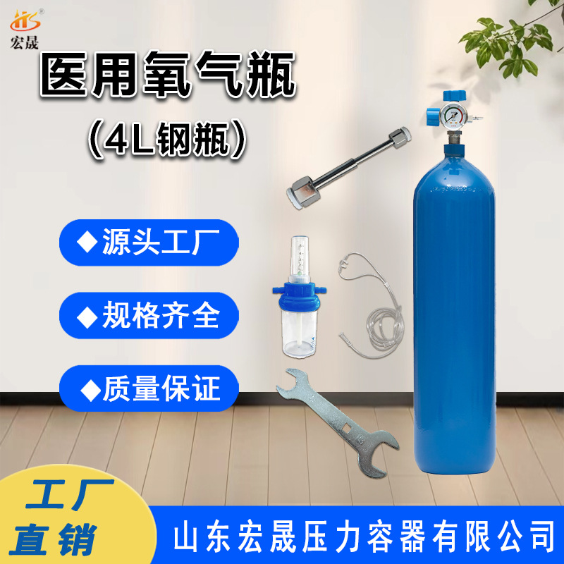 4L单表氧气瓶背包4