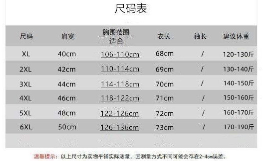 10斤120起上衣