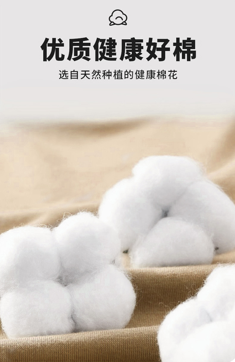 纯棉