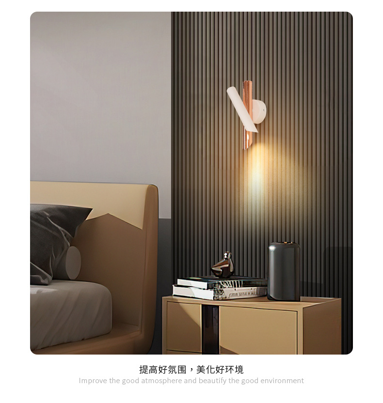 氛围壁灯