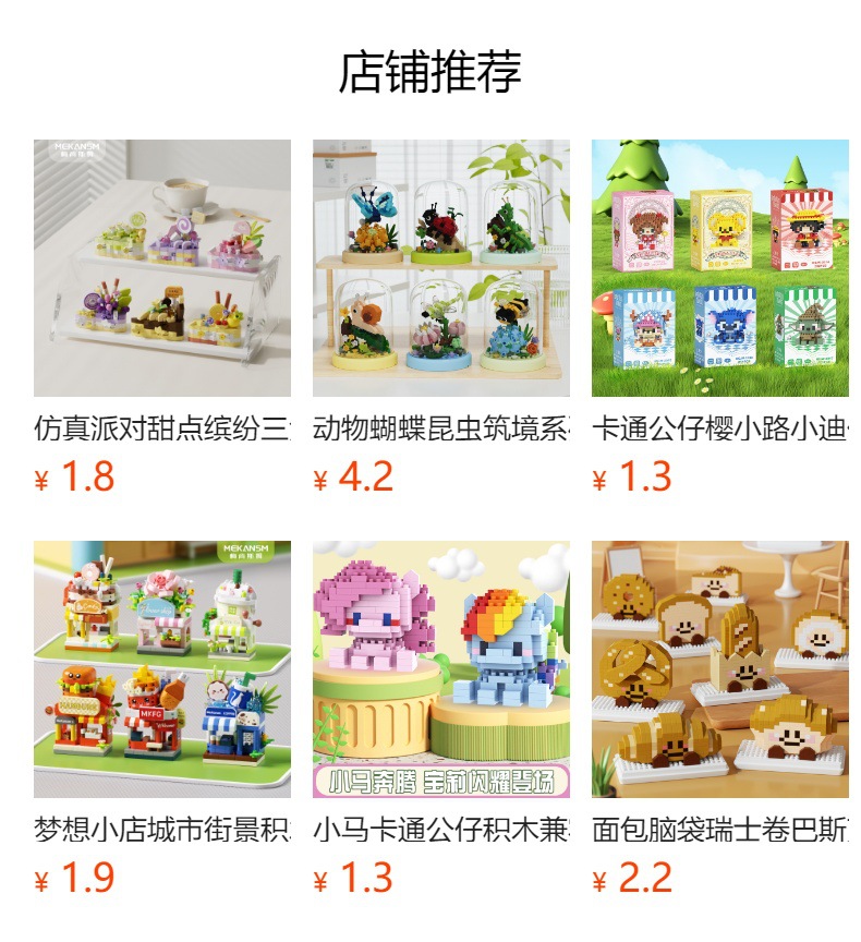 预览状态下无法点击,发布后,可点击跳转到对应的商品页面