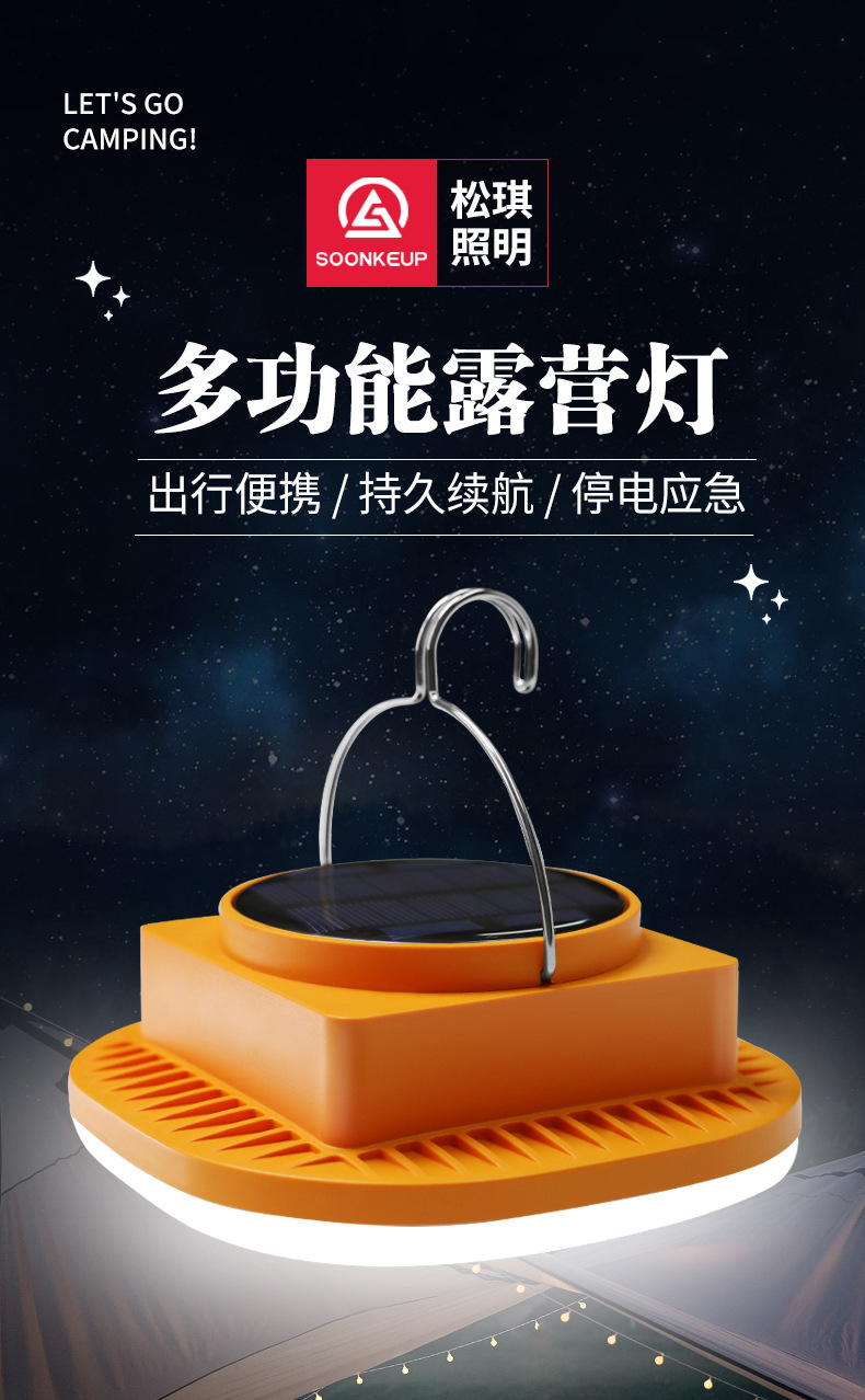 方形露营灯 01.jpg