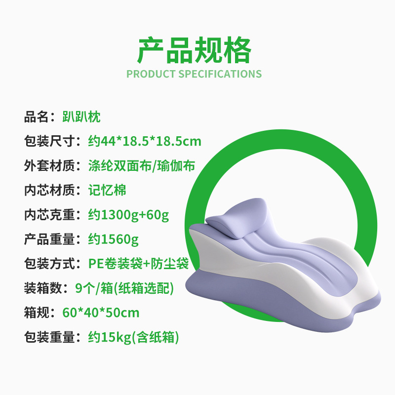 趴趴枕
