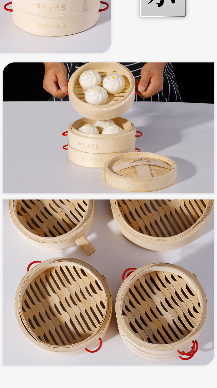 竹笼屉