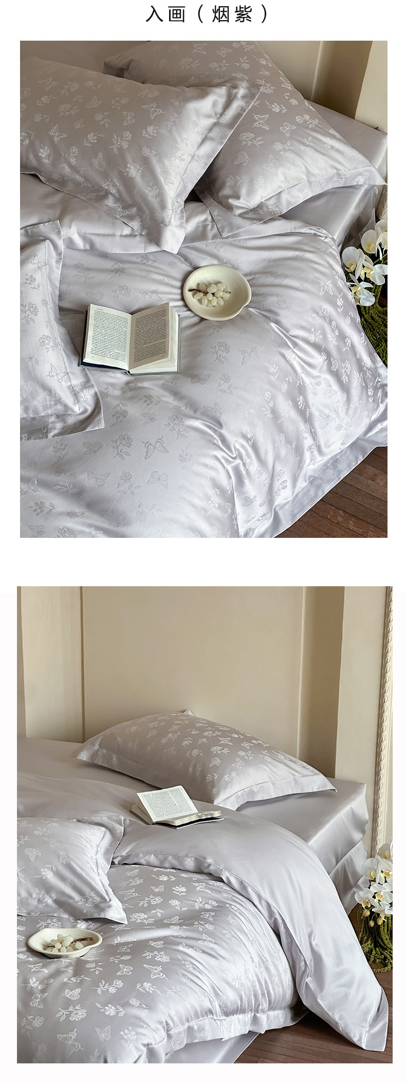 天丝棉四件套_18