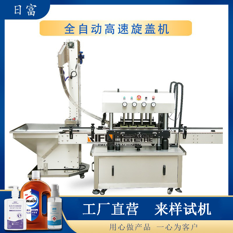 高速旋盖机.jpg