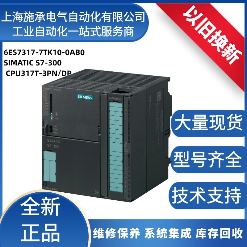 6ES7317-7TK10-0AB0主图